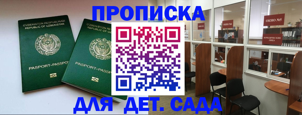 прописка регистрация в Карталах