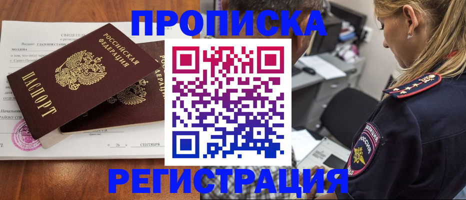 прописка паспорт в Карталах