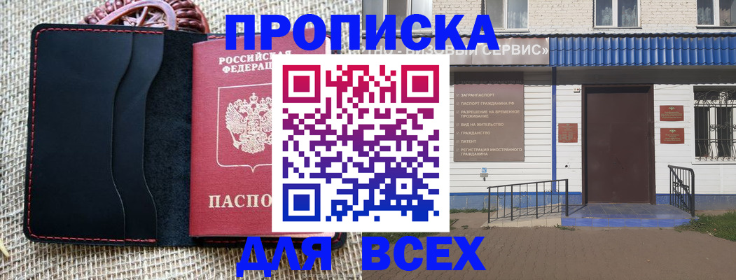 временная регистрация недорого в Карталах