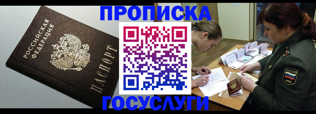 прописка иностранных граждан в Карталах