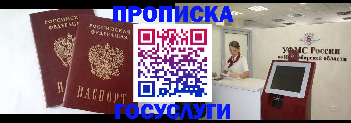 временная регистрация надежно в Карталах