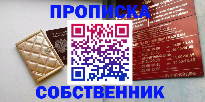 прописка иностранных граждан в Карталах
