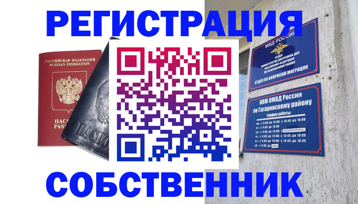 прописка 2025 в Карталах